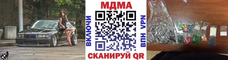 МДМА кристаллы цены МЕГА ссылки Вытегра