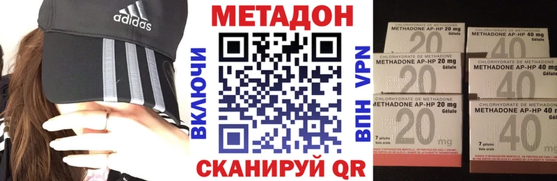 Метадон мёд  Вытегра 